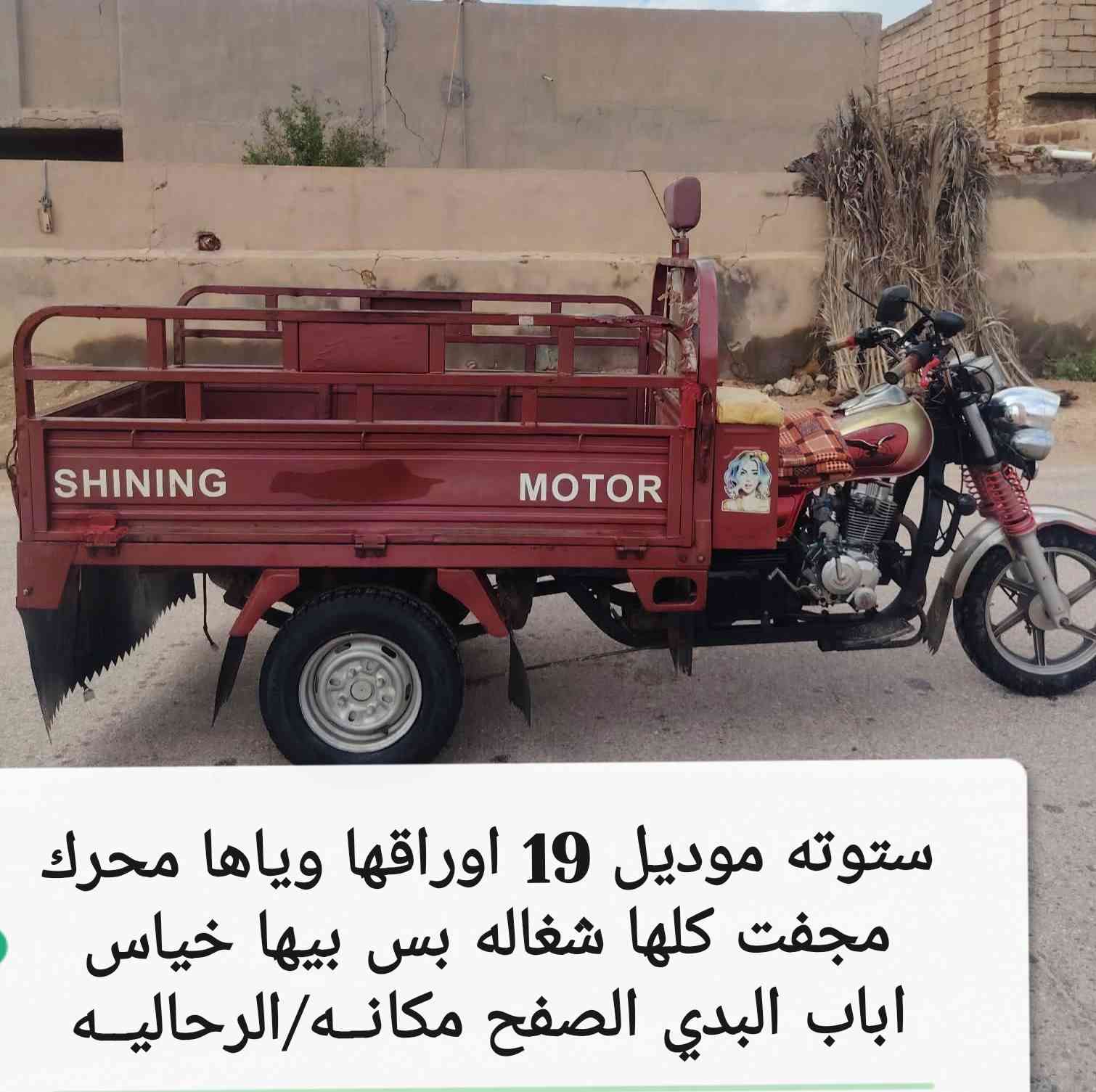 #للبيـع
ستوته موديل 19 اوراقها وياها محرك مجفت كلها شغاله بس بيها خياس اباب البدي الصفح مكانــه/الرحاليــه


**إذا كنت صاحب هذا الإعلان وتريد حذفه لأي سبب، رجاءا أرسل رسالة إلى الدعم الفني**