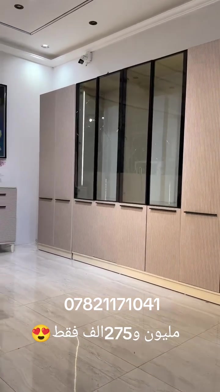 *تم وصول موديل صباح*
*11قطعة الاصلي*
*فاترينة عطور ومكياج*
*كنتور مختلف ٤باب المنيوم*
*قياس الكنتور٣٢٠ سم ارتفاع ٢٢٠*
*قياسات الغرفه ضخمة*
*١٢ باب بالكنتور*
*سرير مخزن +شازلون مخزن*

*بسعر مليون و275الف فقط

#غرف #غرفة #غرفتي #غرف_نوم #غرف_نوم_تركي #تركي #تركيه #تركيا #اثاث #اثاث_تركي #اكسبلور #اكسبلورر #ريلزات #غرفة_نوم #غرفه_نوم #اثثي_منزلك #منزل #منزلية #اثاث_منزلي #البيت #العراق #بغداد #عراق #محافظات #توصيل #توصيلمجاني #مجاني #توصيل__بغداد__محافظات #توصيل__للمنزل


**إذا كنت صاحب هذا الإعلان وتريد حذفه لأي سبب، رجاءا أرسل رسالة إلى الدعم الفني**