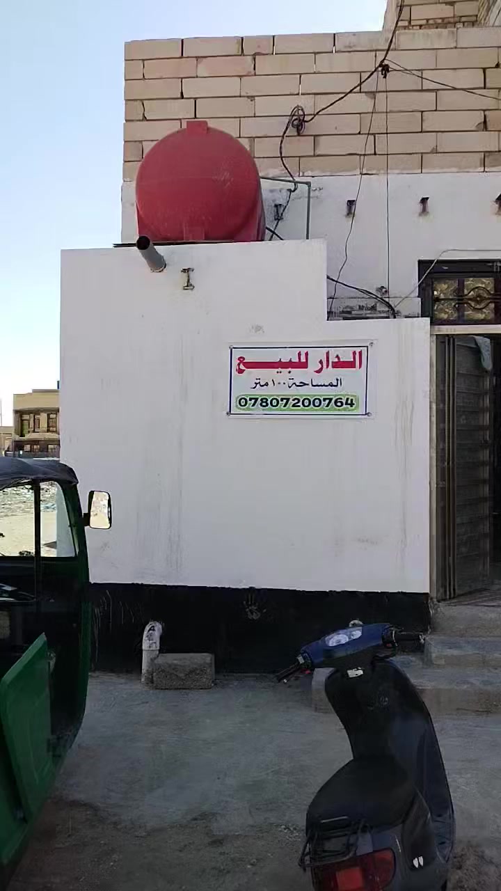 سلام عليكم بيت للبيع حي الخضراء مساحته 100 طابقين يحتوي على ثلاث غرف كافه الخدمات شارع السايدين خابر *********** بي واتساب
