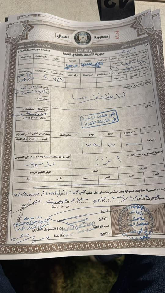 سعر مناسب جداً
عندي دوانم للبيع بالوجيهية مقاطعة 2شيخ سعيد تقريبا 200دونم للستفسار اتصل ***********
