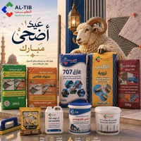 عيد اضحي • مبارك