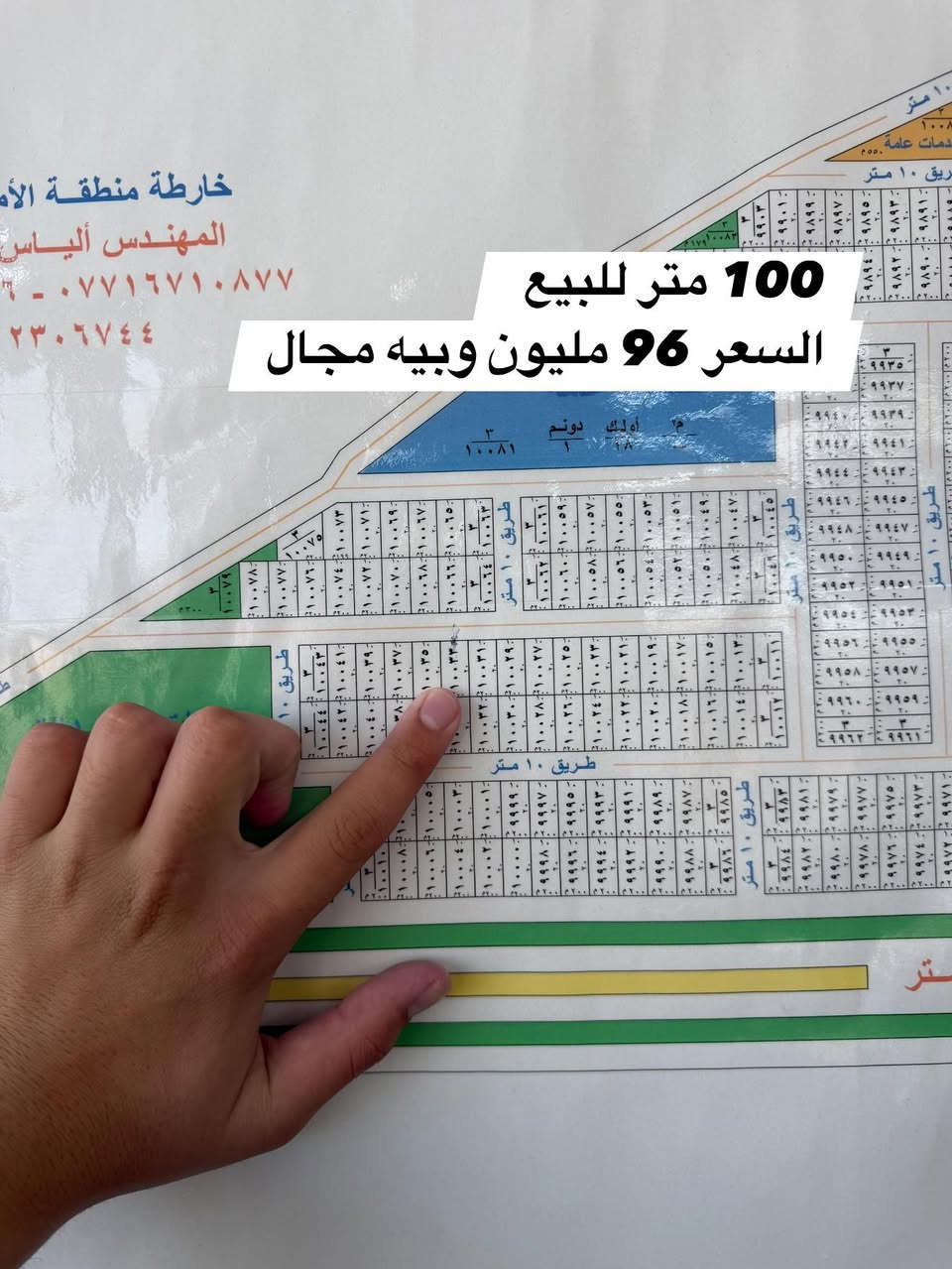 توفرت انسب العروض اراضي البكرية
للاستفسار ***********_***********
