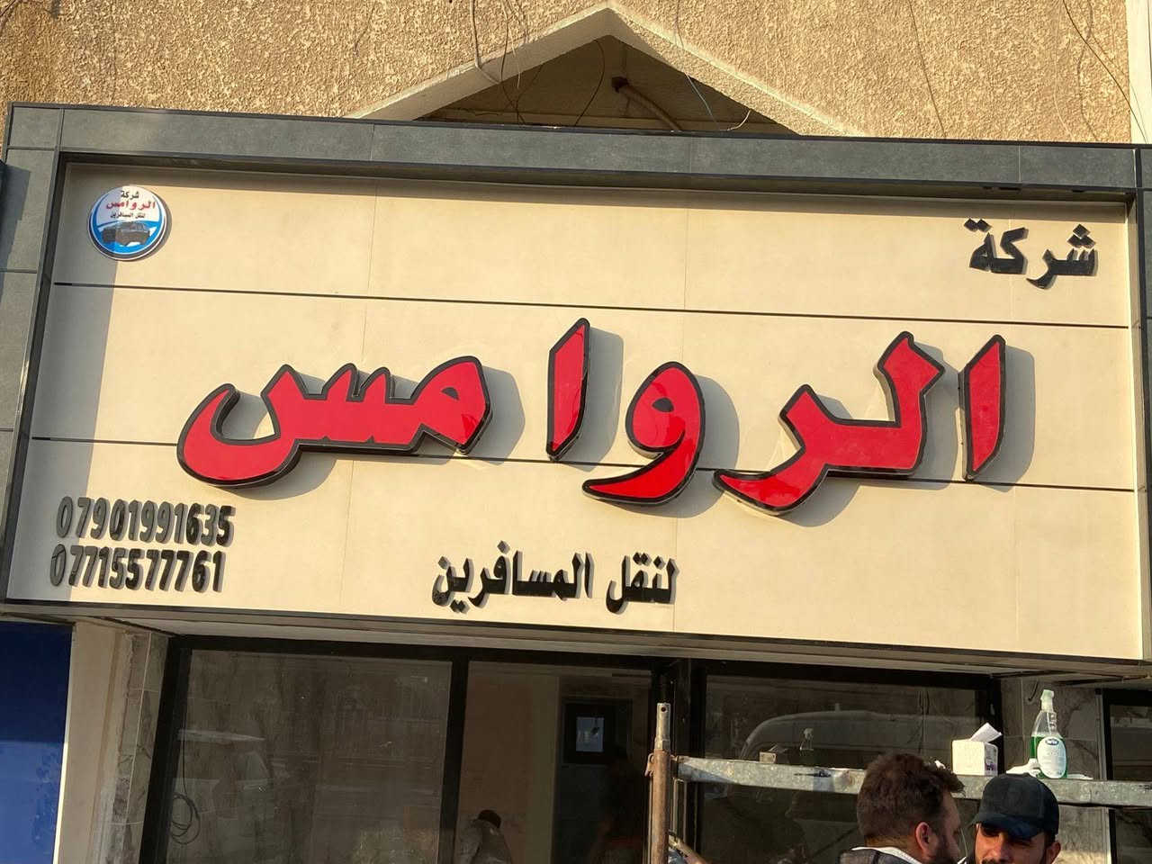 السلام عليكم خلفه تغليف واجهات كابوند بورسلين ميكانيك بوردكس كوتا *********** (بغداد)
