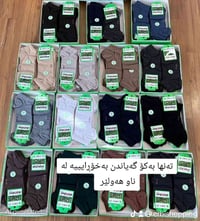 جوارب تركي • توصيل مجاني أربيل • جملة فقط