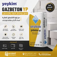 لاصق ثرمستون • للبلوك الخفيف • YEYKIM GAZBETON