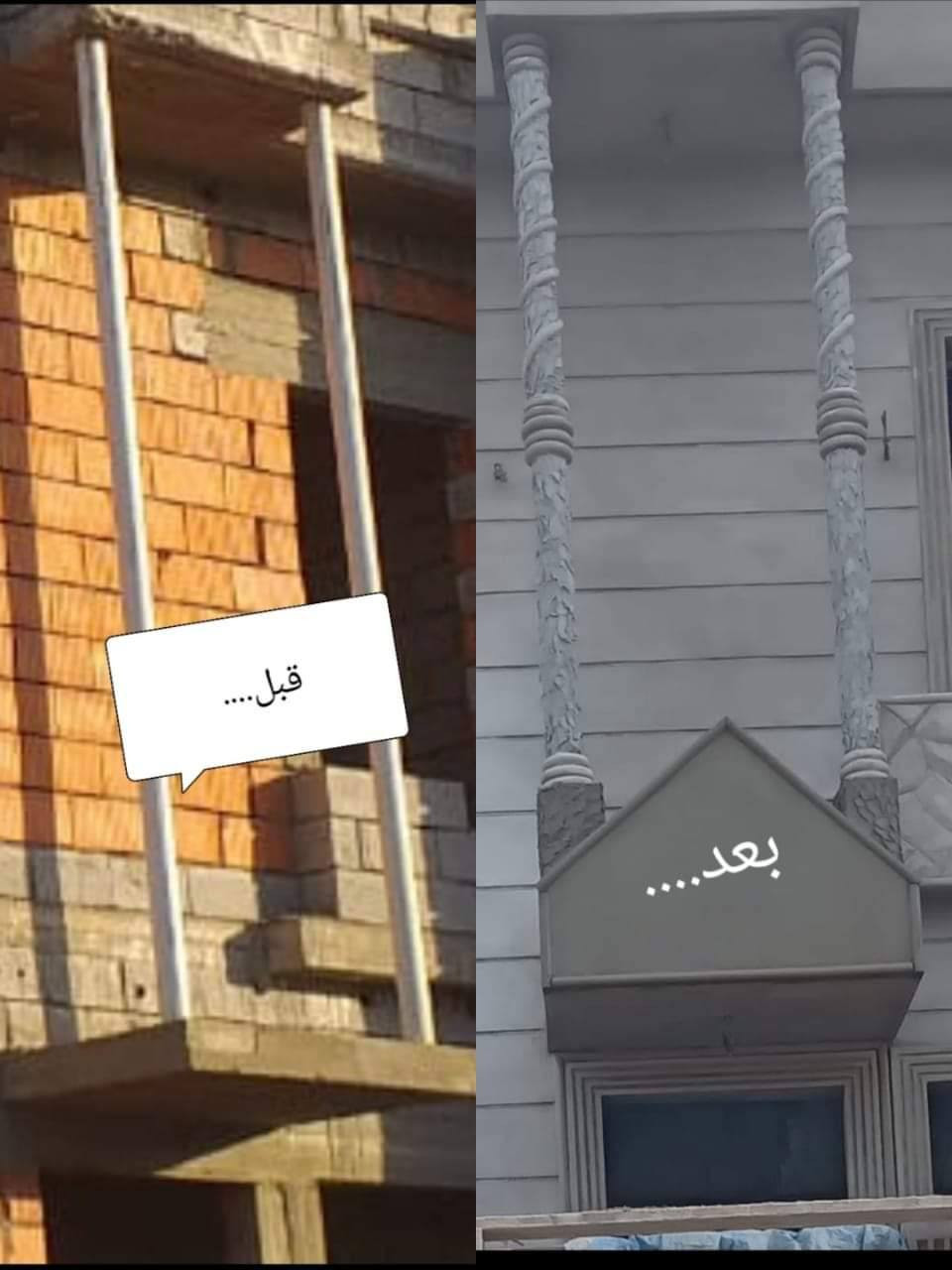 بسم الله الرحمن الرحيم وفي السماء رزقكم وماتوعدون.. كادر اسطوات لبخ سمنت من الموصل شغلنه حاليا كركوك لبخ ساده تقطيع حلان نقشات ايطارات كوبلنات حجر بارز طابوك ومن الله التوفيق ***********
