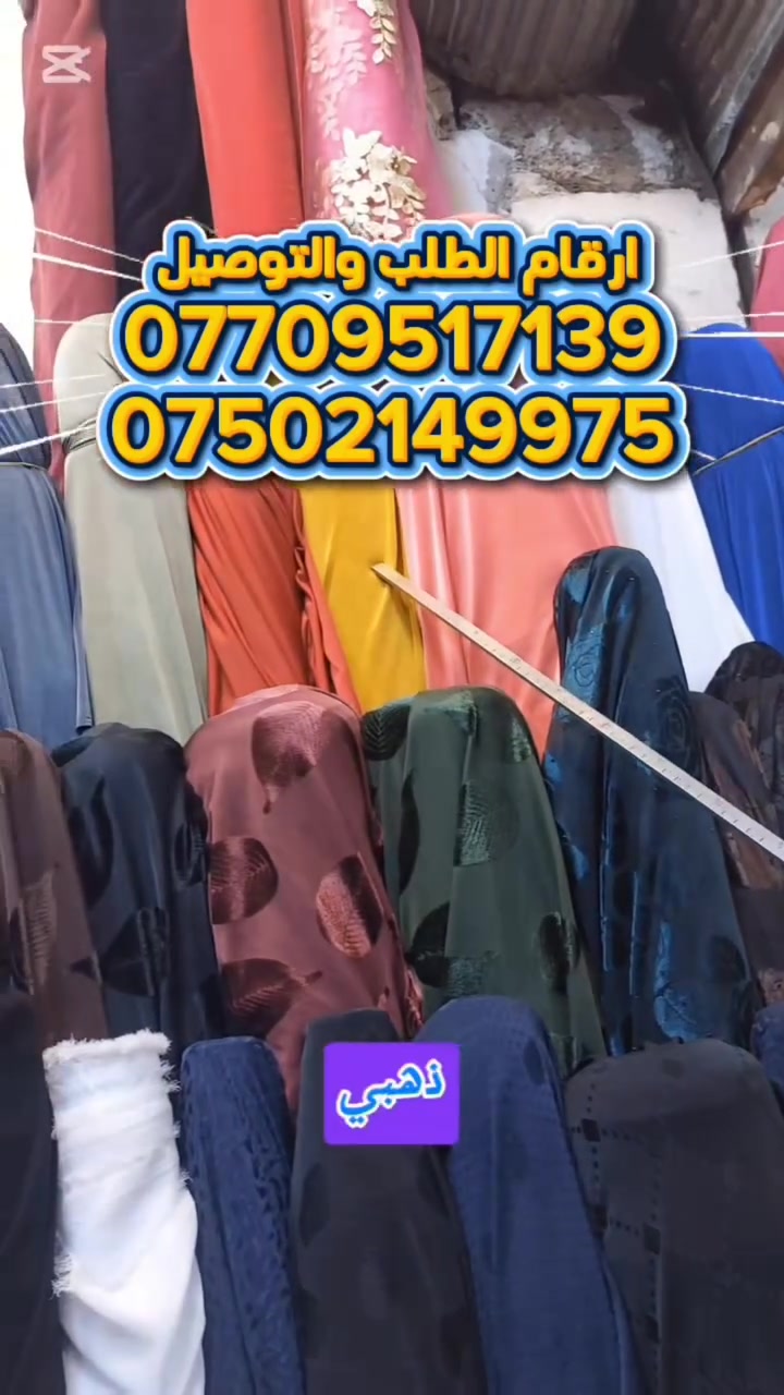 تعالووو انطمشكم اشون نجهز الطلب 😁

دلفري الحدباء لخدمات التسوق والنقل السريع 
***********
0750214975
