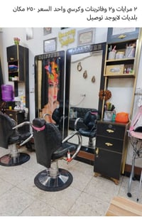 بغداد بلديات • ماعندي توصيل • ديكور