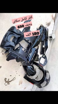 غراض سكاي ويف ٦٥٠  توصيل موجود شراي تعال خاص    WhatsApp: 07780867179