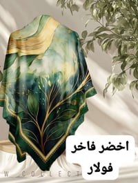 توصيل لجميع المدن • كاش عند الاستلام