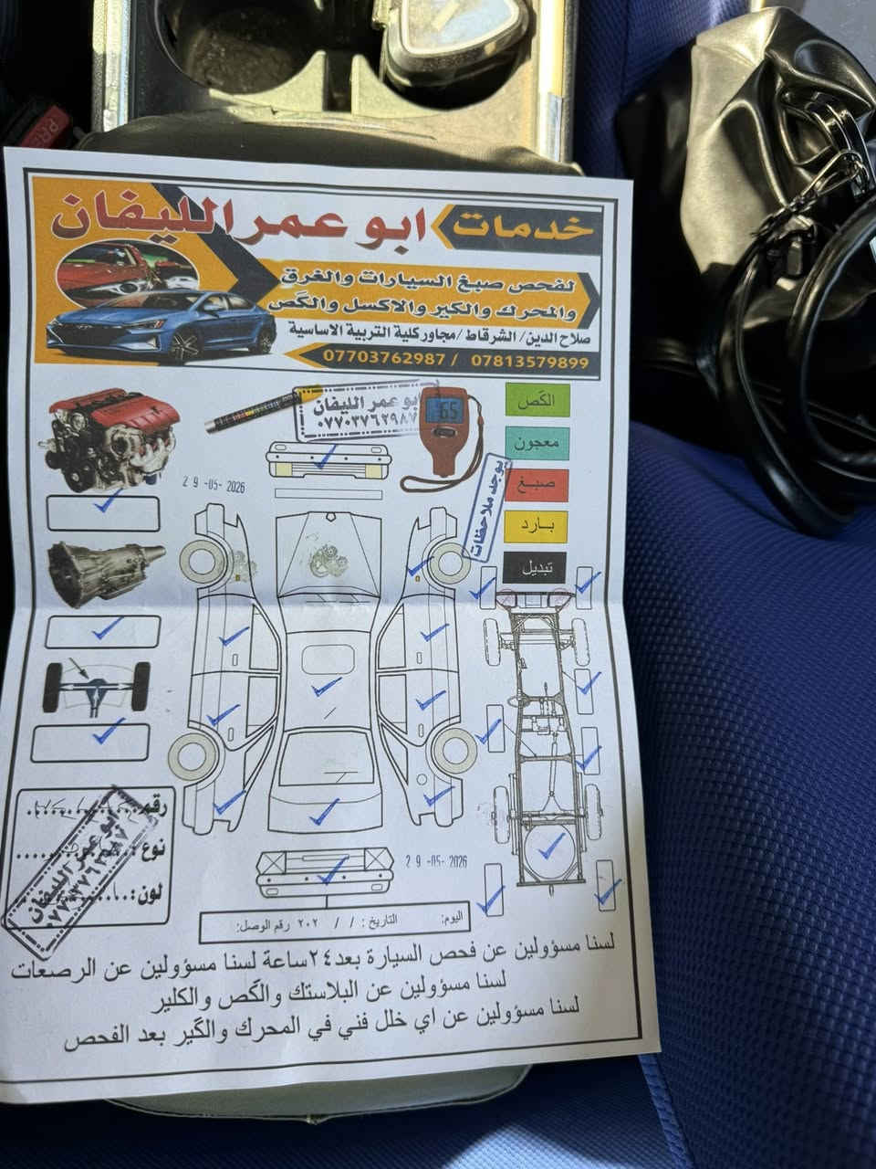 السلام عليكم جارجر موديل 13 للبيع او مراوس حسب القناعه بيه سونارين سونار شواصي وسونار خارج مثل ما موضح  بيه قطعتين مثل ما موضح بالسونار جاملغ وبونيد دشبول مغلف ايرباك ستيرن طاك السعر والستفسار عل رقم غير متواجد عل فيس ***********
