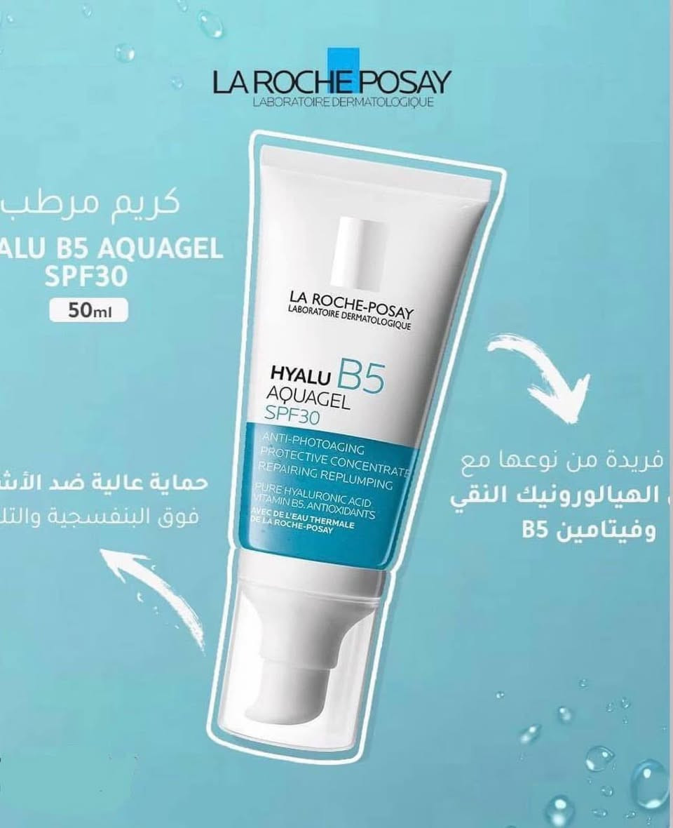 كريم  و واقي شمس هيالو بي 5 من لاروش بوزيه  ✅

💙 La ROCHE POSAY HYALU B5 CREAM 💎
كريم الترطيب من لاروش تحتوي على الهيالورونيك اسيد و البانثينول 👌
يعمل على ترطيب البشرة وشدها واخفاء الخطوط الدقيقة  تحفيز عملية ترميم البشرة وتجديدها ناصرية, ذي قار


**إذا كنت صاحب هذا الإعلان وتريد حذفه لأي سبب، رجاءا أرسل رسالة إلى الدعم الفني**