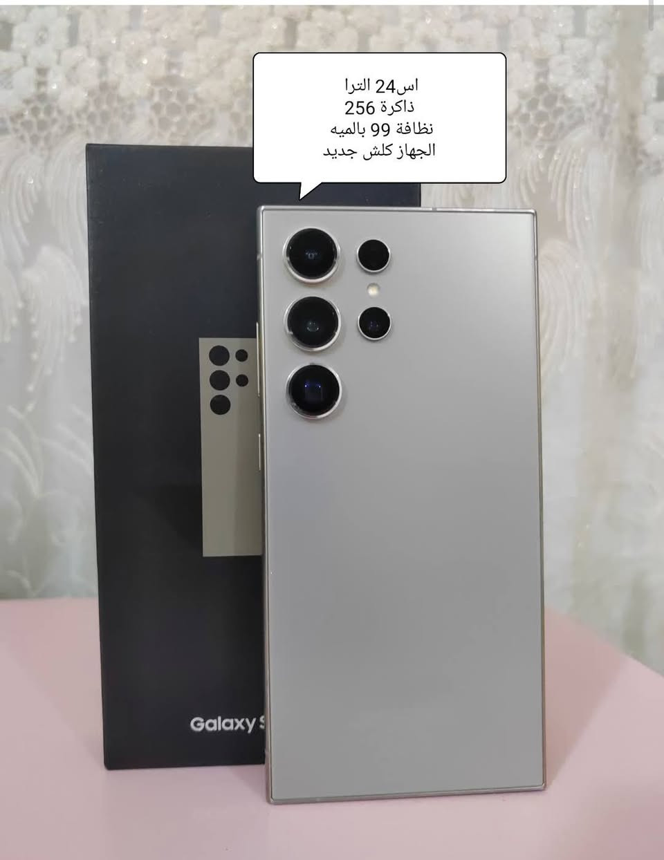 اس 25 الترا ذ 256 جديد 
اس 24 الترا ذ 256 مستخدم 
ايفون 15 برو ماكس 256 بطاريه 88 شرق أوسط غراضه كامله 
ايفون 13 برو ماكس خطين شرق أوسط بطاريه 89 ويا كيبل فقط


**إذا كنت صاحب هذا الإعلان وتريد حذفه لأي سبب، رجاءا أرسل رسالة إلى الدعم الفني**