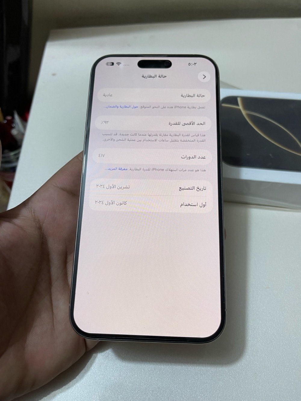 ايفون ١٦ برو ماكس ذاكرة ٢٥٦ بطارية ٩٢ نظافه ١٠٠ كامل ملحقات لون تيتانيوم جهاز جديد كانما هسه فاتحه من الكارتون 

مكاني بغداد سيديه 
***********
سعره قفل من الاخير ١٢٧٥ الف مابي مجال اخوان