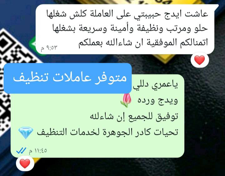 متوفر  تنظيف شقق كادر رجالي ونسائي حجز على صفحه او مراسله واتساب ***********
