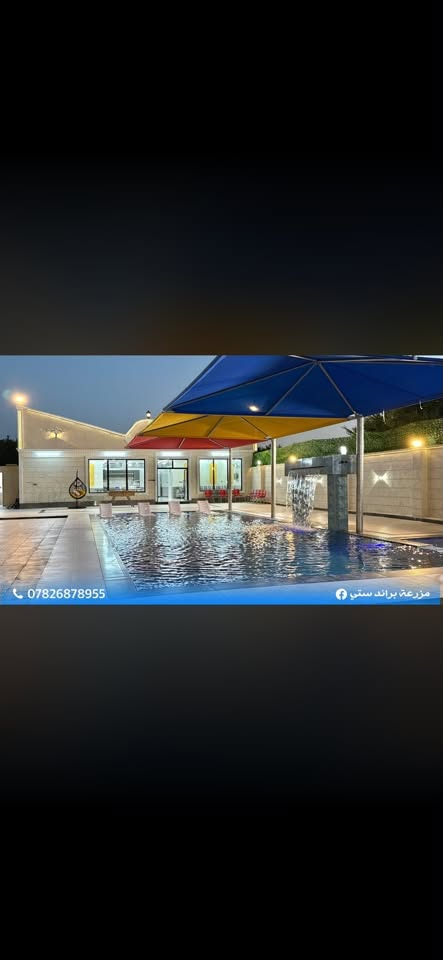 منتجع براند ستي
‎ 🏊منتجع متكامل تتوفر فيه كل وسائل الراحه والرفاهية

محتويات المنتجع:
١-صاله كبيره واسعه ومكيّفة
٢-غرفه نوم عدد 2 واسعه ومكيفه
٣-مطبخ متكامل
٤-حدائق كبيره وتحتوي على جلسه خارجيه 
٥-مكان مخصص للشواء متكامل
٦-مسبح كبير مع جلسه امام المسبح
٧-مسبح صغير مع جلسه أمام المسبح
٨-تحتوي على العاب ترفيهيه (فيشه،منضده)
٩-كراج يحتوي لأكثر من ٥  سيارات
١٠-الكهرباء متوفره على مدار 24 ساعه

الموقع : صلاح الدين قضاء بلد‎

للحجز والاستفسار الإتصال☎️ 
***********
او التواصل واتساب

   صفحتنا على الانستا. ‎brand_city_farm
