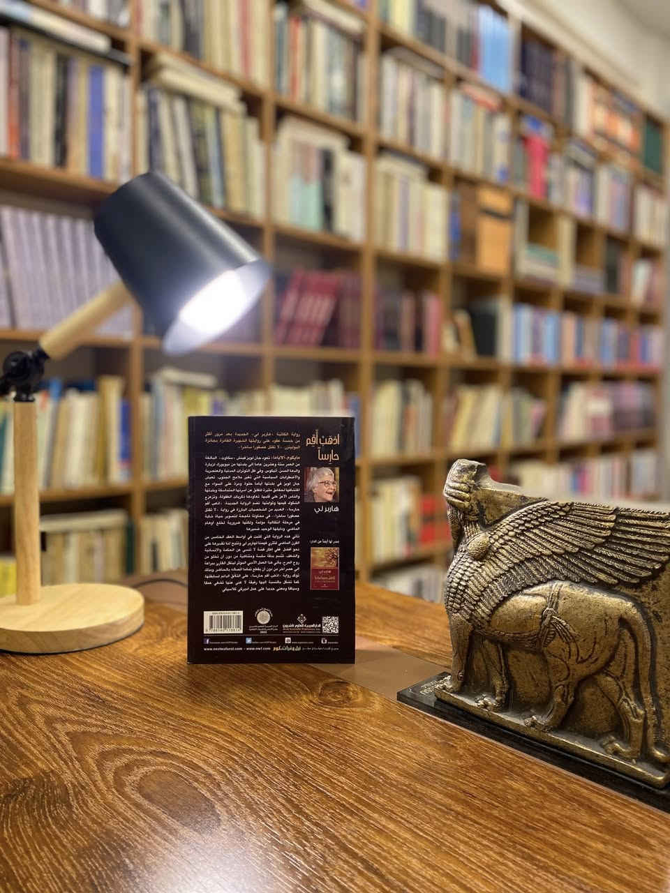 اذهب أقم حارساً ، هاربر لي 

الدار العربية للعلوم ناشرون بيروت 

عدد الصفحات : 293 صفحة 

السعر : 7 الاف 

يوجد شحن لجميع محافظات العراق .


**إذا كنت صاحب هذا الإعلان وتريد حذفه لأي سبب، رجاءا أرسل رسالة إلى الدعم الفني**