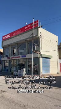 منطقة الطاقة • ١٩٥متر • ايراد سنوي ١٨مليون