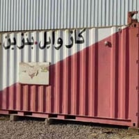 كرفان • الحمدانية • نينوى