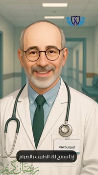 طب الأورام • العلاج الكيميائي • الموصل حي المصارف