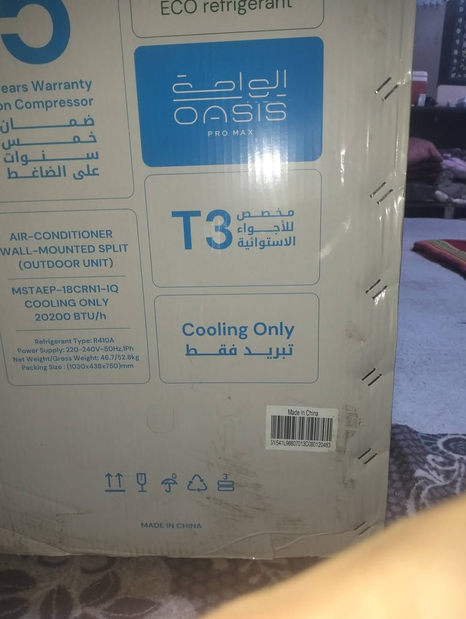 سبلت ميديا طن ونص الواحه شركة تكيف جديد ما مفتوح سعره 750 ماخذه ب 780 ما صارله اسبوع وصارلي ضرف واريد ابيعه مكاني بصره
سبلت ميديا طن ونص الواحه شركة تكيف جديد ما مفتوح سعره 750 ماخذه ب 780 ما صارله اسبوع وصارلي ضرف واريد ابيعه مكاني بصره 
***********
