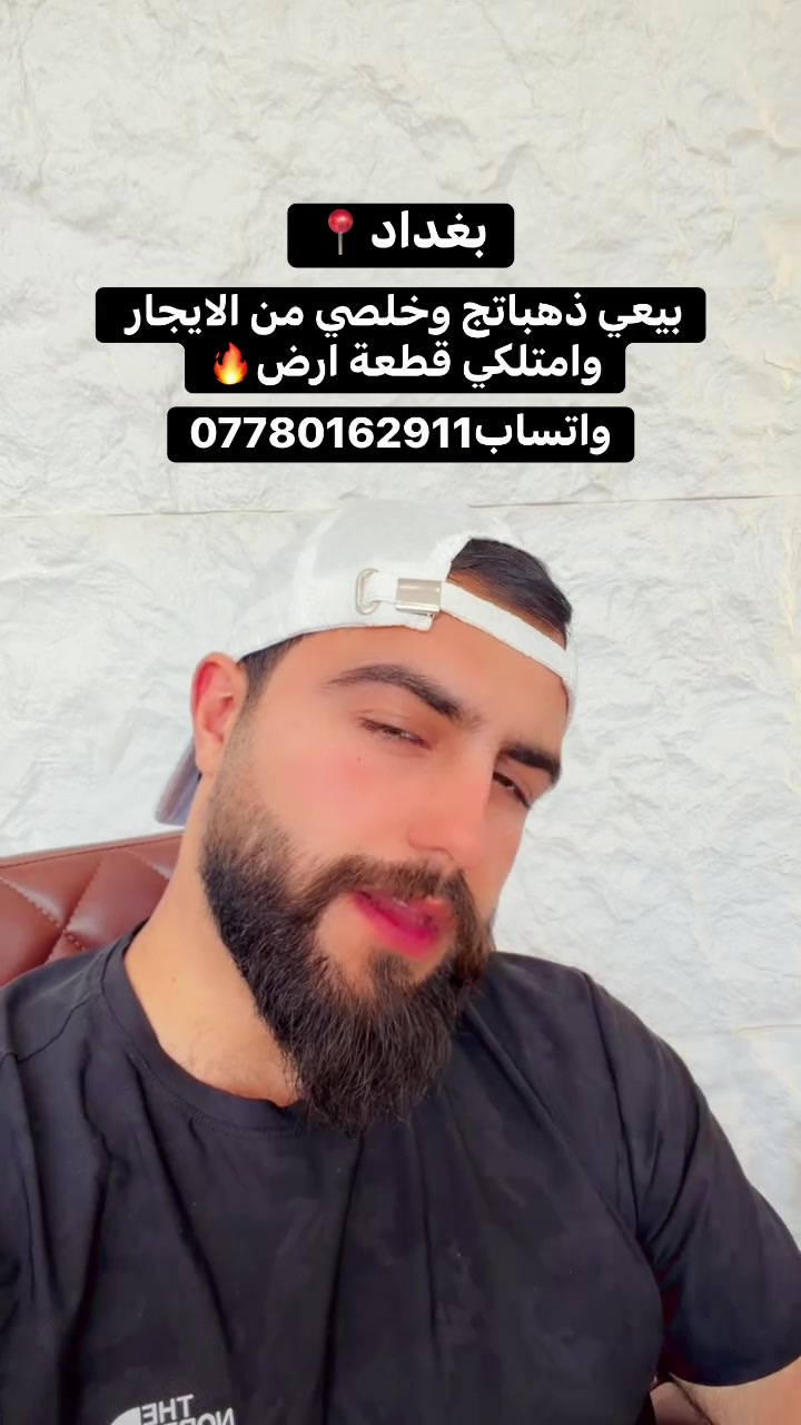 ارخص اراضي ببغداد📍


**إذا كنت صاحب هذا الإعلان وتريد حذفه لأي سبب، رجاءا أرسل رسالة إلى الدعم الفني**