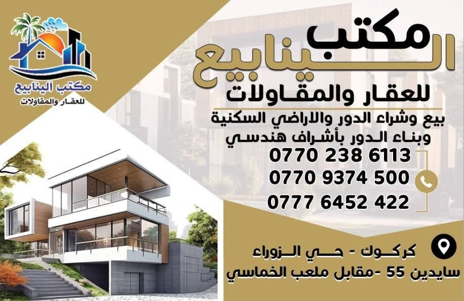 اعلان
يبت ايجار طابق ثاني في أسرى ومفقودين خلف مول نزار قريب من مدرسة المعرفة  مطلوب عائله صغيرة للاستفسار الاتصال على الارقام التاليه 
*********** أو ***********
السعر 250 ماء و كهرباء على صاحب البيت
