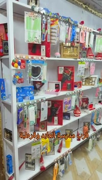 مكتبة السيد • قرطاسية وطباعة • الجامع العلوي