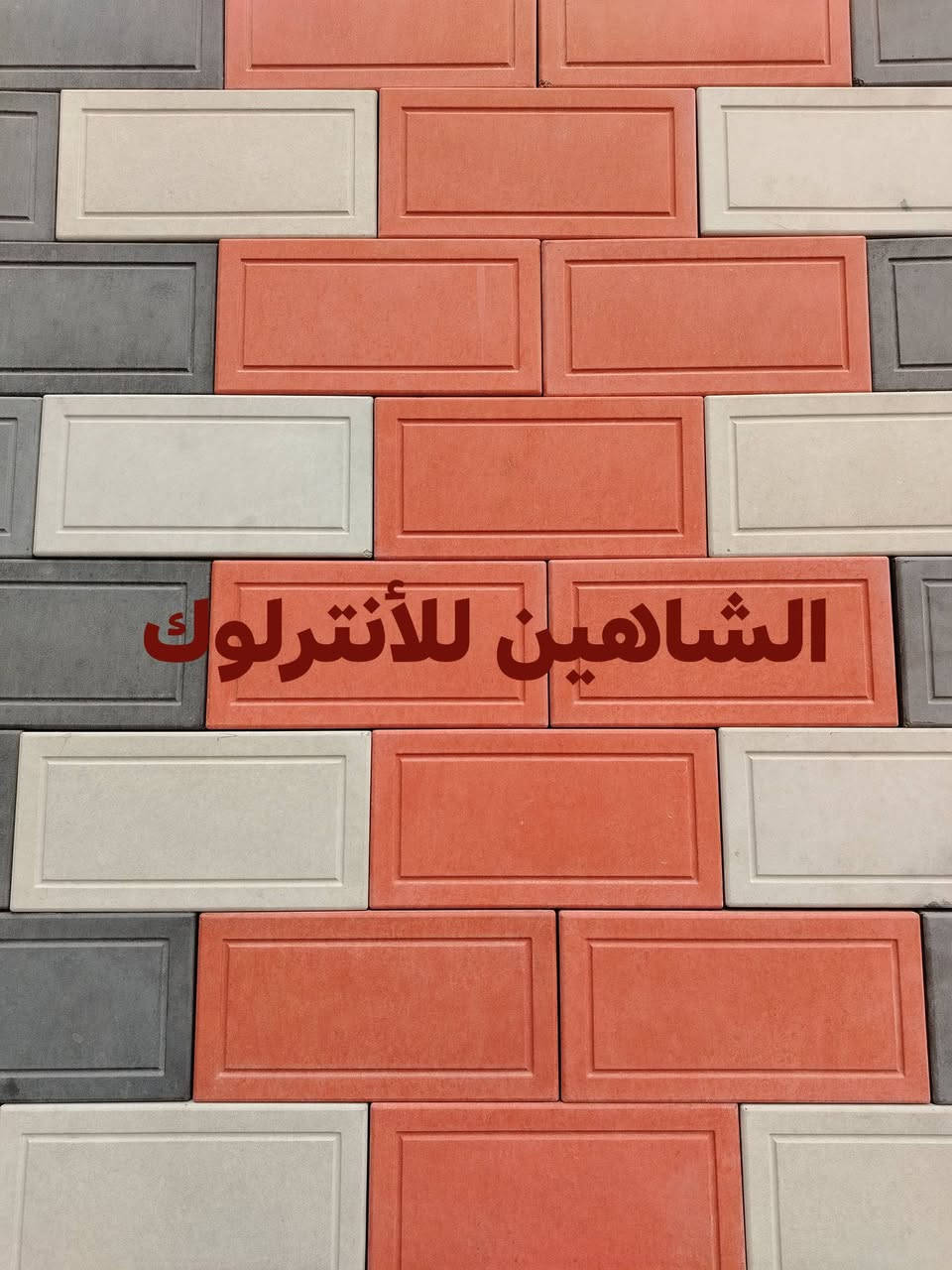 #معرض_الشاهين

الموقع_الأول /بغداد_التاجي_قرب مطعم دجلة الخير

الموقع_الثاني/ بغداد_العامربة_بجوار شركة الرافدين للفوم التركي. 
أهلاً وسهلاً بكم في معرض_الشاهين_للأنترلوك

#مجموعة_الشاهين_للأنترلوك


**إذا كنت صاحب هذا الإعلان وتريد حذفه لأي سبب، رجاءا أرسل رسالة إلى الدعم الفني**