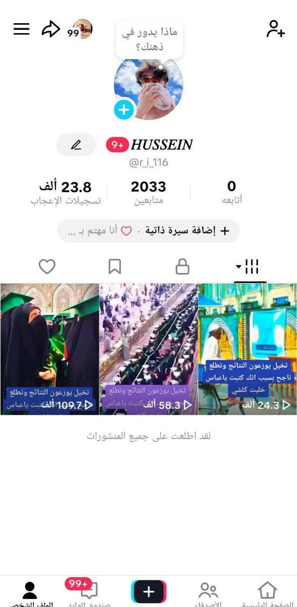 متوفر حسابات تيك توك للبيع


**إذا كنت صاحب هذا الإعلان وتريد حذفه لأي سبب، رجاءا أرسل رسالة إلى الدعم الفني**