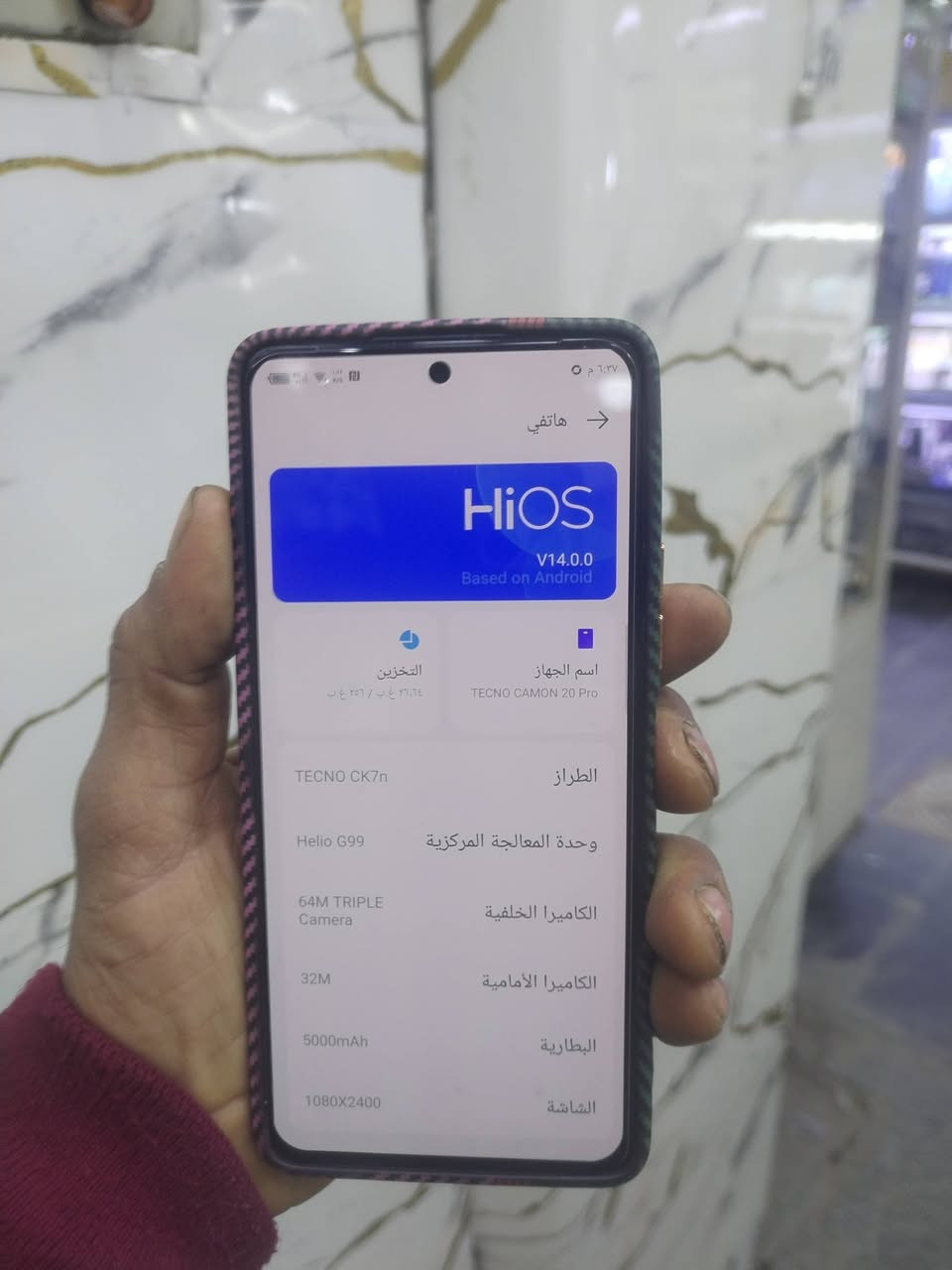 كومون ٢٠ برو جهاز بي فطر بضهرالباقي مكفول السعر ١٢٠ بي مجال رقم ***********
