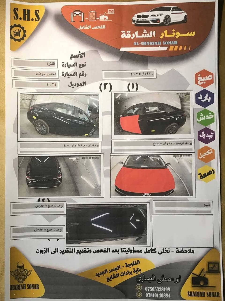 الالنترا موديل 24 معوقين انبار وكاله عامه. صور لحادث مرفقه بالمنشورر
السيارة مرقمه انبار 
مواصفات السياره:::   محرك 2000 دوش.  بصمه تشغيل. بصمه ابواب. تشغيل عن بعد. شاشه كبيره. كامره خلفيه. رادار جانبي وامامي وخلفي. مانع اصطدام. وقوف ذاتي. تحديد مسار مثبت سرعه. قياده ذاتيه. مانع انزلاق.  اضويه اصليه زنون. ويل كب كروم رياضي.  
مرقمه أنبار 
ماشيه 65 km
السعر133 او بيه مجال 
مكان السياره الفلوجه ***********
