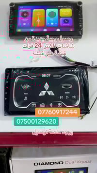 اكسسوار سيارة • فيديو تيك توك • للبيع