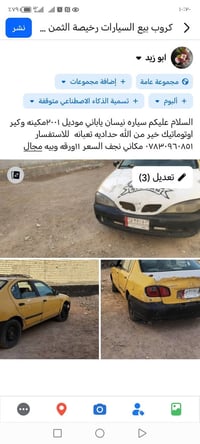 بروميره • ٢٠٠١ • نجف
