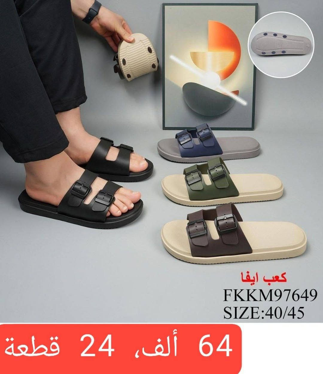 📍سليبر رجالي+شبابي📍
📍التفاصيل داخل الصوره


**إذا كنت صاحب هذا الإعلان وتريد حذفه لأي سبب، رجاءا أرسل رسالة إلى الدعم الفني**