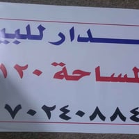 العوفيه • شارع ٢٠ • ١٢٠م