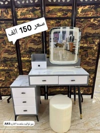 ميز تواليت • اناره • للبيع