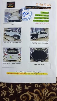 توسان • ٢٠١٩ • حادث مصلح