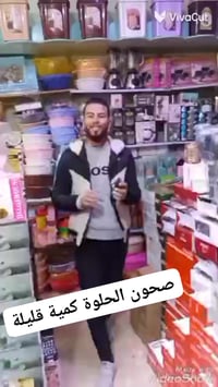 عروض • عيد الفطر • دير البخت