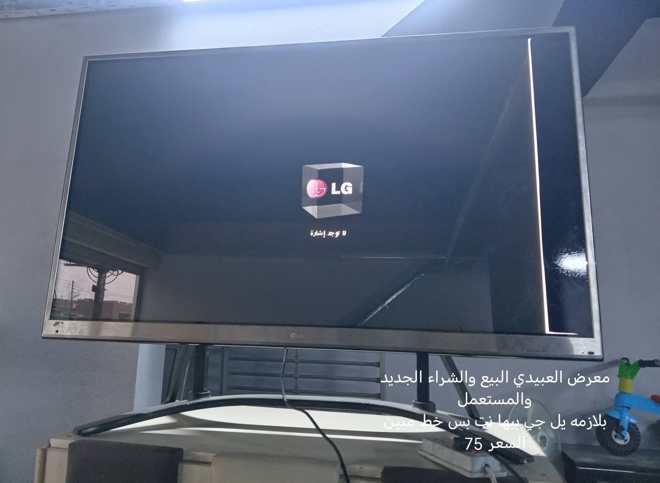 معرض العبيدي البيع والشراء الجديد والمستعمل
سومر سايدين جامع قبأء مجاور تيم مارت
مستعدون الشراء كاونترات وغرف نوم كل شي يطلع عندك شلع بيوت
وتساب ***********
سكراب تالفه ناخذو منك نجي يم بيتك
كاونتر تعبان ناخذو بسعر يرضيك
عدنا كادر كامل اتصل تدلل
