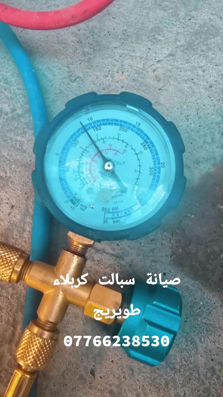 🔥 عرض خاص ومحدود 🔥

تنظيف وصيانة السبالت بأفضل الأسعار ✅
✔️ تنظيف شامل
✔️ صيانة وفحص كامل
✔️ شد غاز وتأكد من كفاءة التبريد

🎁 خصومات خاصة لأصحاب المواكب والحسينيات

خدمة سريعة وأسعار مناسبة، حتى يبقى التبريد بأفضل أداء طوال الموسم.

📞 للحجز والاستفسار راسلنا وتساب أو اتصل بنا.
***********
