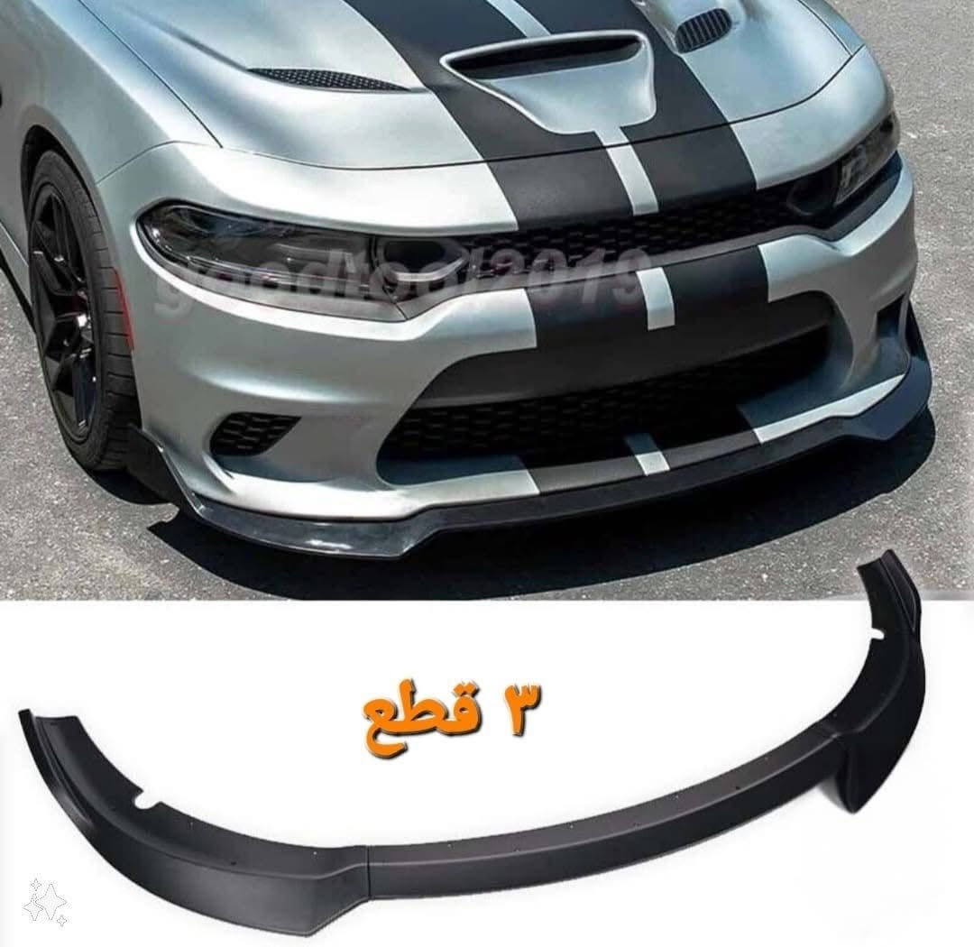 متوفر جميع كماليات السيارات الرياضيه
جارجر🤍 جالنجر 🤍اوباما 🤍موستنك
🏎️متوفر توصيل جميع انحاء العراق 🏎️
متوفر رسم بطاين حسب الطلب ب40 الف وفوق🤍
💣صبغ وياله تخم مع صبغ فجوج 100 الف♥️
🔗لحيه جارجر (SRT-GT) زعانف 4 قطع 

-لحيه جارجر (SRT-GT) مسح 4 قطع

-لحيه جارجر 5قطع (GT-SRT )

-لحيه جارجر 5 قطع شكل الجديد srt

-لحيه جارجر 3 قطع sxt

-تلبيسه srt(اصفر-وردي-برتقالي-احمر)

-لحيه وايد بدي جارجر

-لحيه كرايسلر (اوباما ) 

-لحيه موستنك RTR 2014

-لحيه موستنك 2015 سيرفيني

-لحيه RTR موستنك 18/23

-اضافه لحيه موستنك 18/23

🔗دفيوزر جارجر (SRT-GT)

-دفيوزر وايدبدي شكل جديد

-دفيوزر جارجر SXT

-دفيوزر جالنجر مشيف

-دفيوزر جالنجر فسفور رفيع

-دفيوزر جالنجر فسفور مربع

-دفيوزر موستنك شيلبي 18/23 سعر 100 الف

🔗ملحق دوس جارجر حفر SRT

-دوسات جالنجر كلبس

ملحق دوس جالنجر

-تحت دوس موستنك rtr

🔗سكوب مثلث جامه جارجر

‎طافي/ لامع/ كاربون
-سكوب مثلث جامه جالنجر

‎لامع- كاربون

🔗شفقه عظم جارجر - جالنجر - اوباما
لامع 

‎-شفقه عظم جارجر - جالنجر  اوباما شكل جديد 
لامع

-شفقه موستنك اسود لامع 15/23 

🔗سبايدر جارجر ناصي 

‎-سبايدر جارجر ريد اي زعانف 

‎-سبايدر جارجر ريد اي مسح شكل جديد

🔗كفر بك لايت سموك جارجر
-كفر بك لايت سموك جالنجر
-زعانف جارجر جالنجر اماميه الوان

🔗زعانف خلفيه SRT 
طافي/لامع/كاربون
-كفر مرايه باتمان جارجر اوباما
لامع/ كاربون
🔗كفر مرايه جالنجر لامع
-كفر مرايه باتمان موستنك 15/23 
اسود لامع 

🔥🔥فسفورات دفيوزر
-
‎🧨🧨 فسفورات الدعاميات
-احمر خلفي امامي برتقالي خطين 
جارجر جالنجر 

-جارجر خلفي امامي ابيض ترحيب

-جارجر خلفي امامي ابيض ضمان

-لدات موستنك ابيض ترحيب 65 الف 

-لدات موستنك احمر ترحيب 

-كفر دركه srt عادي

-كفرات محرك srt
-كفرات مكينه ٤ قطع عظم
-واقيات جارجر لامع
-مطريات جارجر دفن
متوفر صبغ جميع قطع السيارات فرن مع الضمان

يوجد توصيل كل محافظات العراق 📌

📞*********** متوفر واتس اب واتصال
العنوان📍: بغداد
