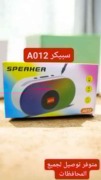 سبيكر محمول • إضاءة ملونة • بلوتوث