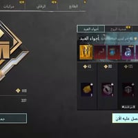 ١٠ أسلحة • ماستر • بغداد والحله