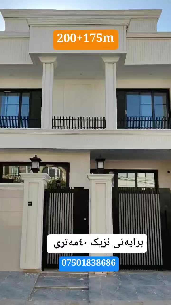 #Watsapp_***********
عقاراتى#ماڵ_و_موڵک‏‎‌‏#malumulk_real_estate #dubai_دبي ‏‎‌‏#erbil_اربيل_كركوك_Kirkuk #عەقاراتی_ماڵ_و_موڵک #عقارات_مالومولك_مال_و_مولك‏‎#بغداد_الانبار_فلوجة_بصره_صلاح_الدين_موصل‏‎#سليمانية_سلێمانی_ھەولێر_دھوك_اربيل_تكريت‏‎ #خانوو_زەوی_بازڕگانی_تجاري‏‎#خانووی_سفر #بيت_منزل-#دار_زيرو
#تخفيضات_
داشكاندن‏‎#نوسينگ
عقاراتی #ماڵ_و_موڵک‏‎‏‎‌‏#malumulk_real_estate #dubai_دبي ‏‎‏‎‌‏#erbil_اربيل_كركوك_Kirkuk #عەقاراتی_ماڵ_و_موڵک #عقارات_مالومولك_مال_و_مولك‏‎‏‎#بغداد_الانبار_فلوجة_بصره_صلاح_الدين_موصل‏‎‏‎#سليمانية_سلێمانی_ھەولێر_دھوك_اربيل_تكريت‏‎‏‎ #خانوو_زەوی_بازڕگانی_تجاري‏‎‏‎#خانووی_سفر #بيت_دار_زيرو‏‎‏‎#تخفيضات_داشكاندن‏‎‏‎#نوسينگە #malumulk#کرکوک #کردستان #بغداد #fyp #for#اکسبلور #page #karmand_malumulk #vip #home#خانوو #کرێ #فرۆشتن #هیواستی
