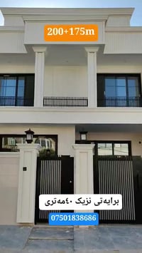 ٢٠٠م٢ • ٤غرف • قريب شارع ٤٠م