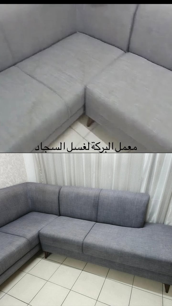 غسيل سجادك صار أسهل وأوفر ويانه 🧹🧴

  ✨ البركة للغسيل السجاد ✨✨ 
💰سعر المتر بـ 1000 دينار فقط
🚚 التوصيل مجاني داخل مجمع بسمايه لفترة محدودة 

✨ نقدم لكم خدمة غسيل السجاد بأحدث الأجهزة ومواد تنظيف آمنة تحافظ على الألوان والنسيج

🧼 إزالة بقع – تعقيم – تعطير – تجفيف سريع

🕐 سرعة بالتنفيذ ونظافة مضمونة 100%

📌 أسعار إضافية:
▪️غسل موقعي تخم 10 مقاعد ب50 الف
▪️تخم 8 مقاعد ب40 الف 
▪ غسيل البطانيات واللحف: 4000 دينار
▪ غسيل الستائر (طبقتين): 12,000 دينار

📞 للحجز والاستفسار: 
     *********** 

🧼 خلي سجادك يلمع ويرجع جديد ويانه!
