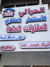 يوجد لدينا دور سكنيه للايجار والبيع داخل السيديه والعامريه