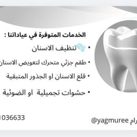 العلاج مجاني