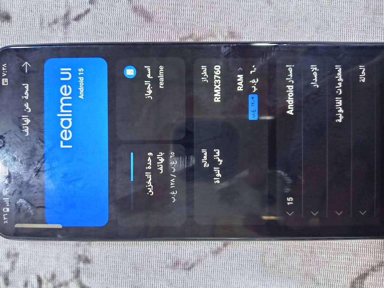 السلام عليكم موبايل realme c53الجهاز مبدل بيه فقط فريم الشاصي والباقي شرط ذاكره 128 رام 12 السعر 95 وبيه مجال 
ملاحظه:  غراضه كامله  . كارتون + شاحنه  
للتواصل على الخاص


**إذا كنت صاحب هذا الإعلان وتريد حذفه لأي سبب، رجاءا أرسل رسالة إلى الدعم الفني**